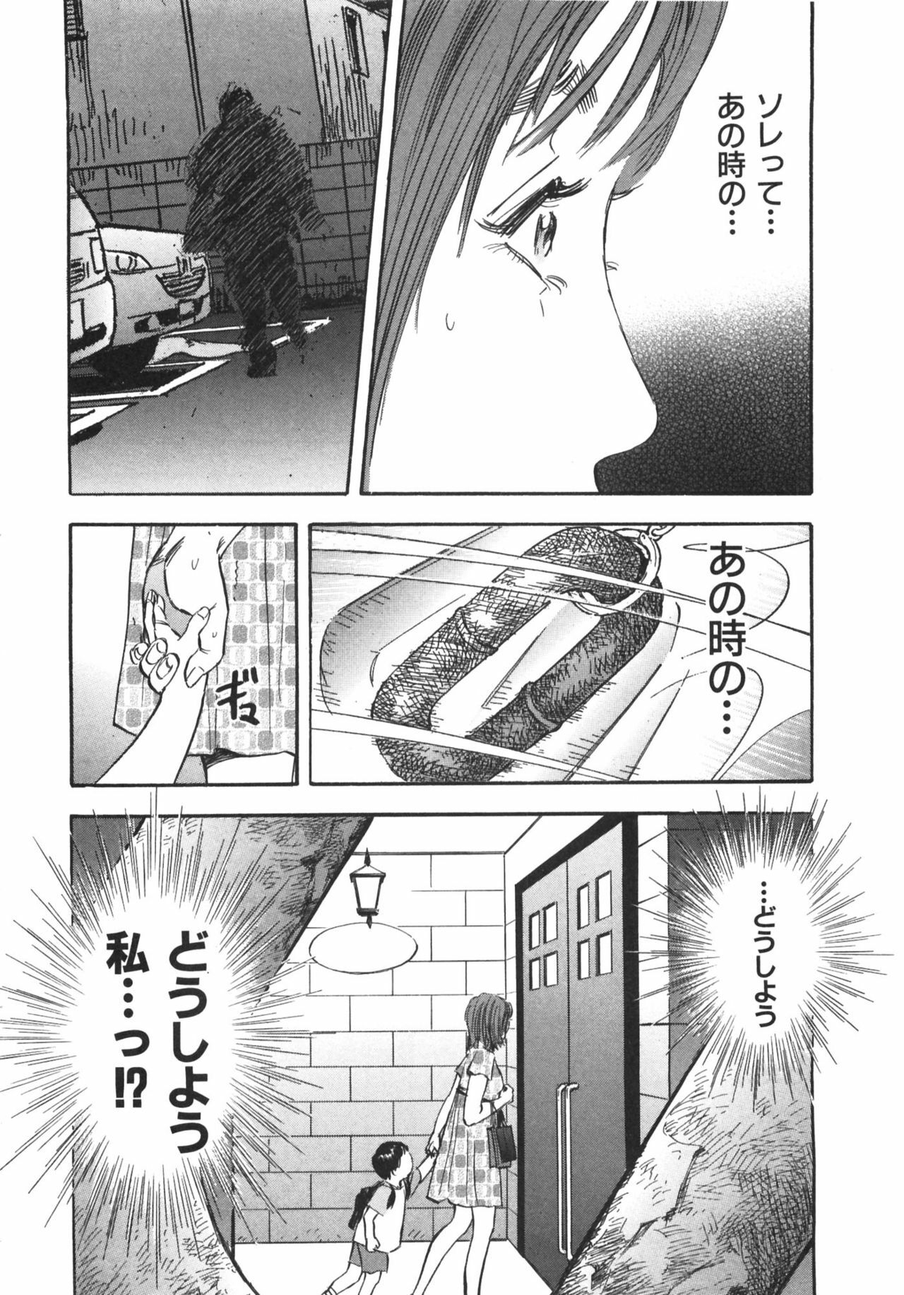 [Sakabe Shuuichi] Shin Rape Vol.1 page 38 full