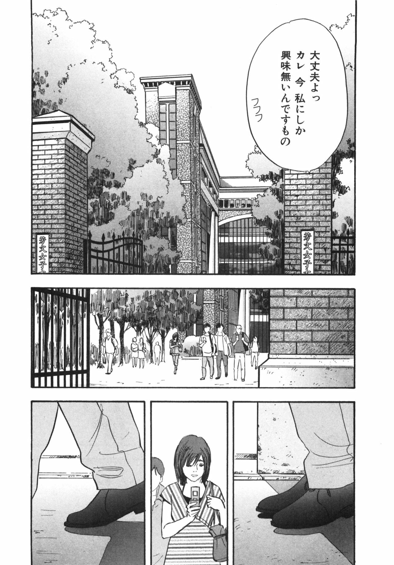 [Sakabe Shuuichi] Shin Rape Vol.1 page 50 full