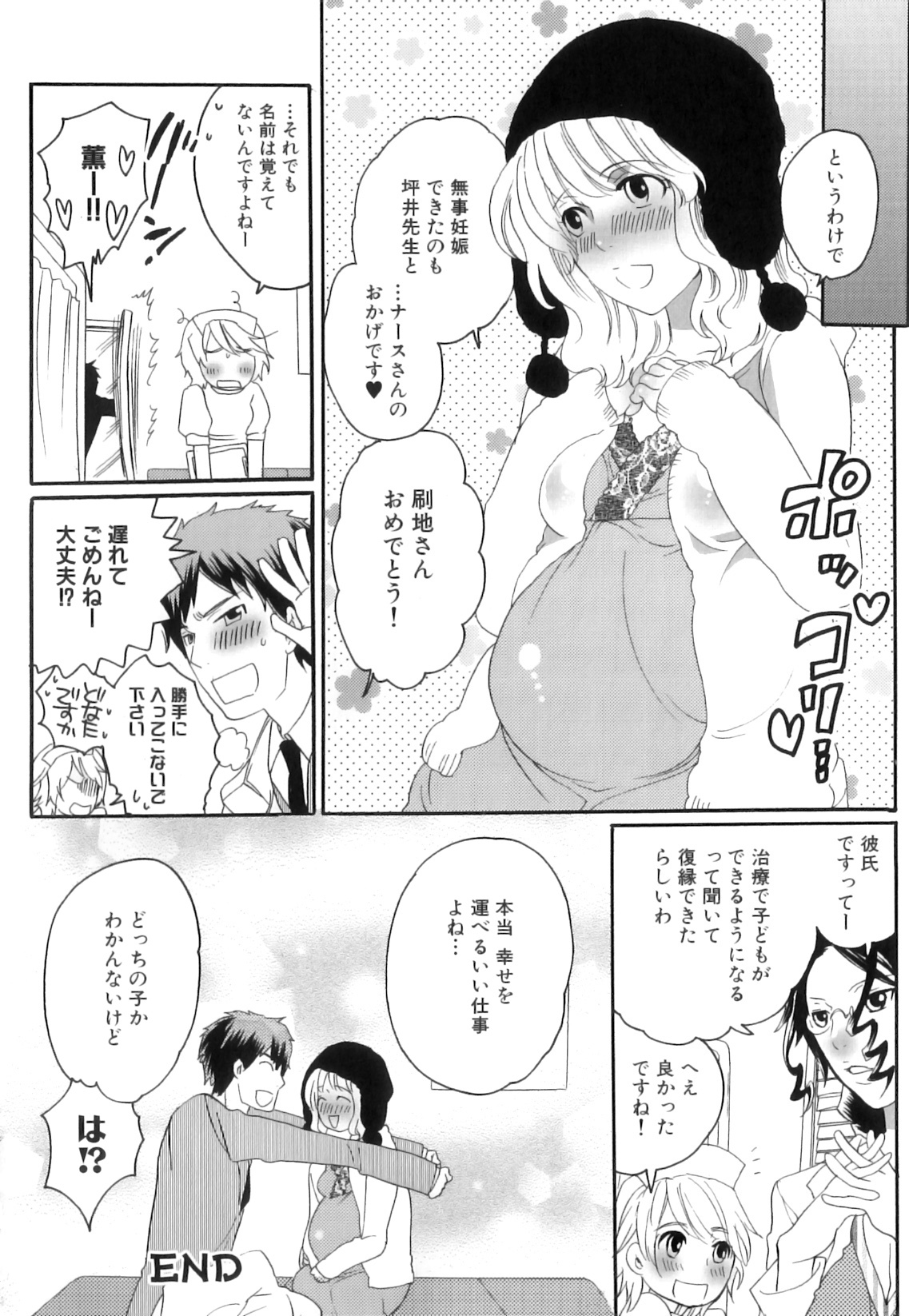 [Inochi Wazuka] Tsuboi Sanfujinka Iin Monogatari ~ Kairaku Shussan no Susume page 107 full