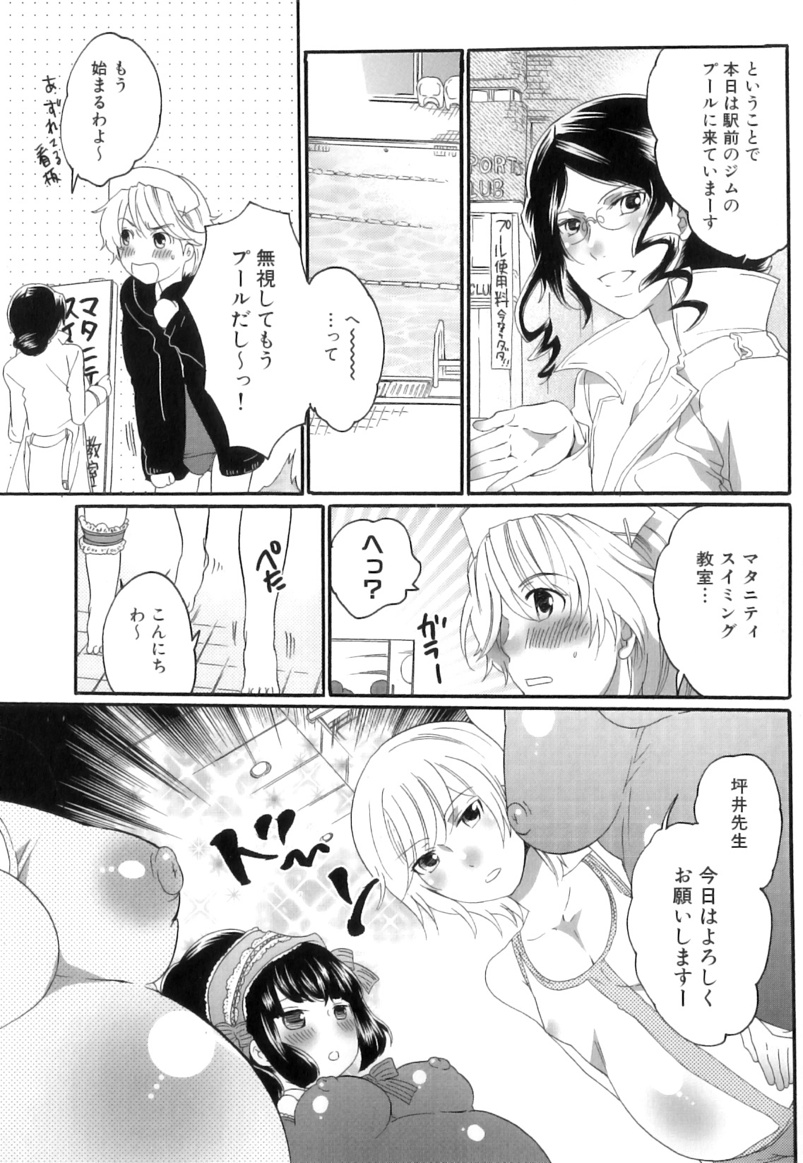 [Inochi Wazuka] Tsuboi Sanfujinka Iin Monogatari ~ Kairaku Shussan no Susume page 110 full