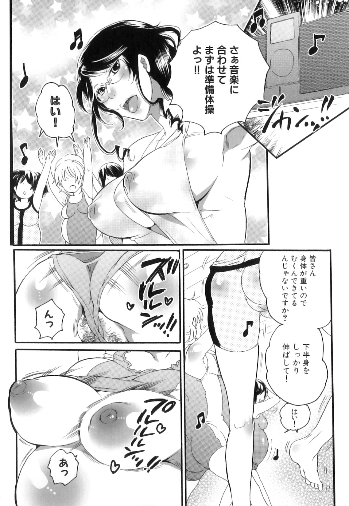 [Inochi Wazuka] Tsuboi Sanfujinka Iin Monogatari ~ Kairaku Shussan no Susume page 113 full