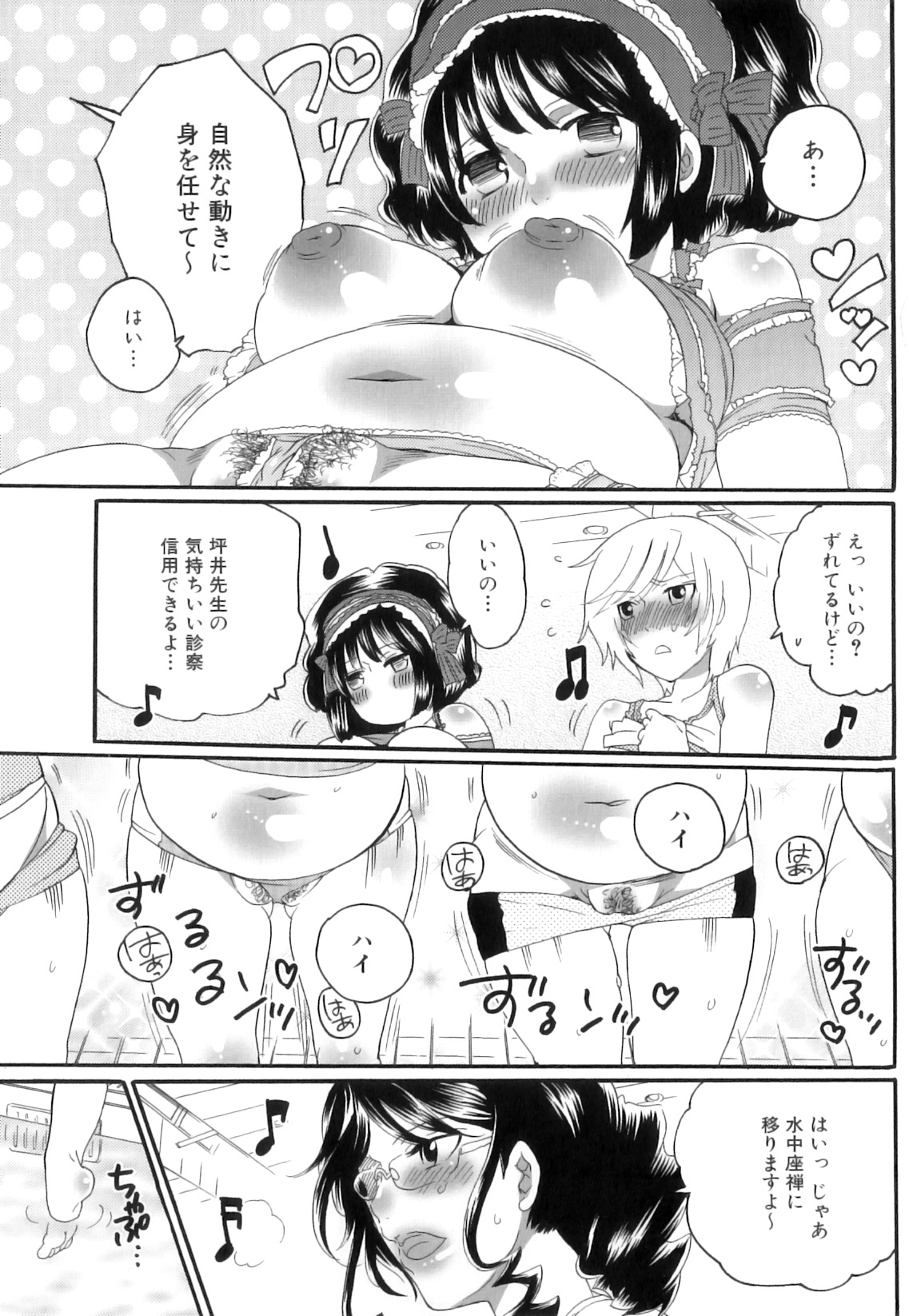 [Inochi Wazuka] Tsuboi Sanfujinka Iin Monogatari ~ Kairaku Shussan no Susume page 114 full