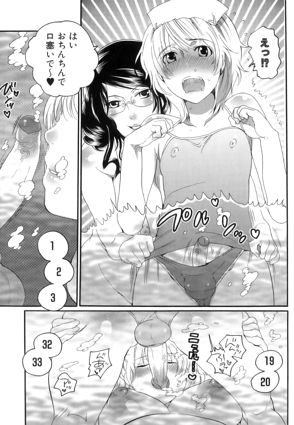 [Inochi Wazuka] Tsuboi Sanfujinka Iin Monogatari ~ Kairaku Shussan no Susume page 116 full