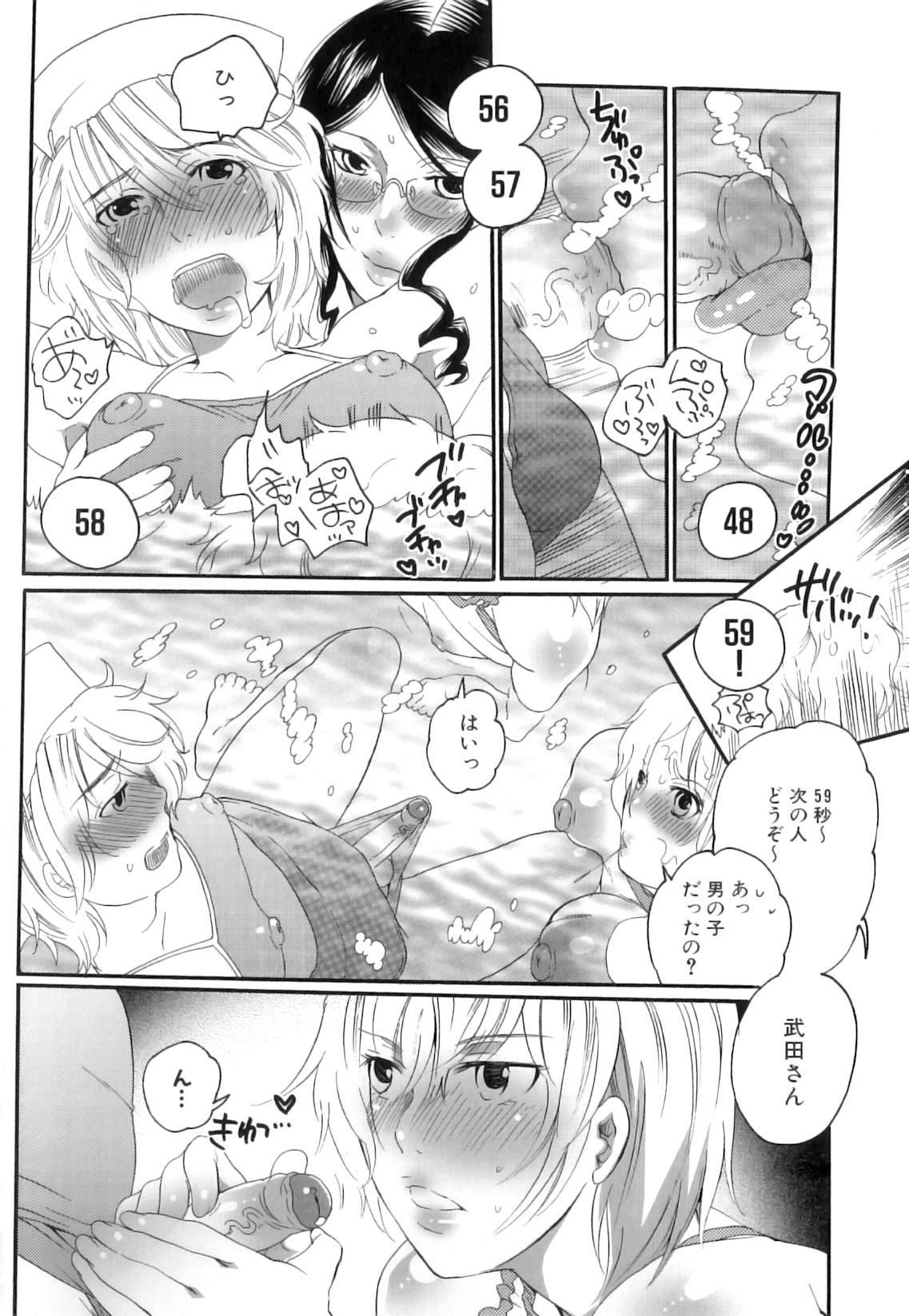 [Inochi Wazuka] Tsuboi Sanfujinka Iin Monogatari ~ Kairaku Shussan no Susume page 117 full
