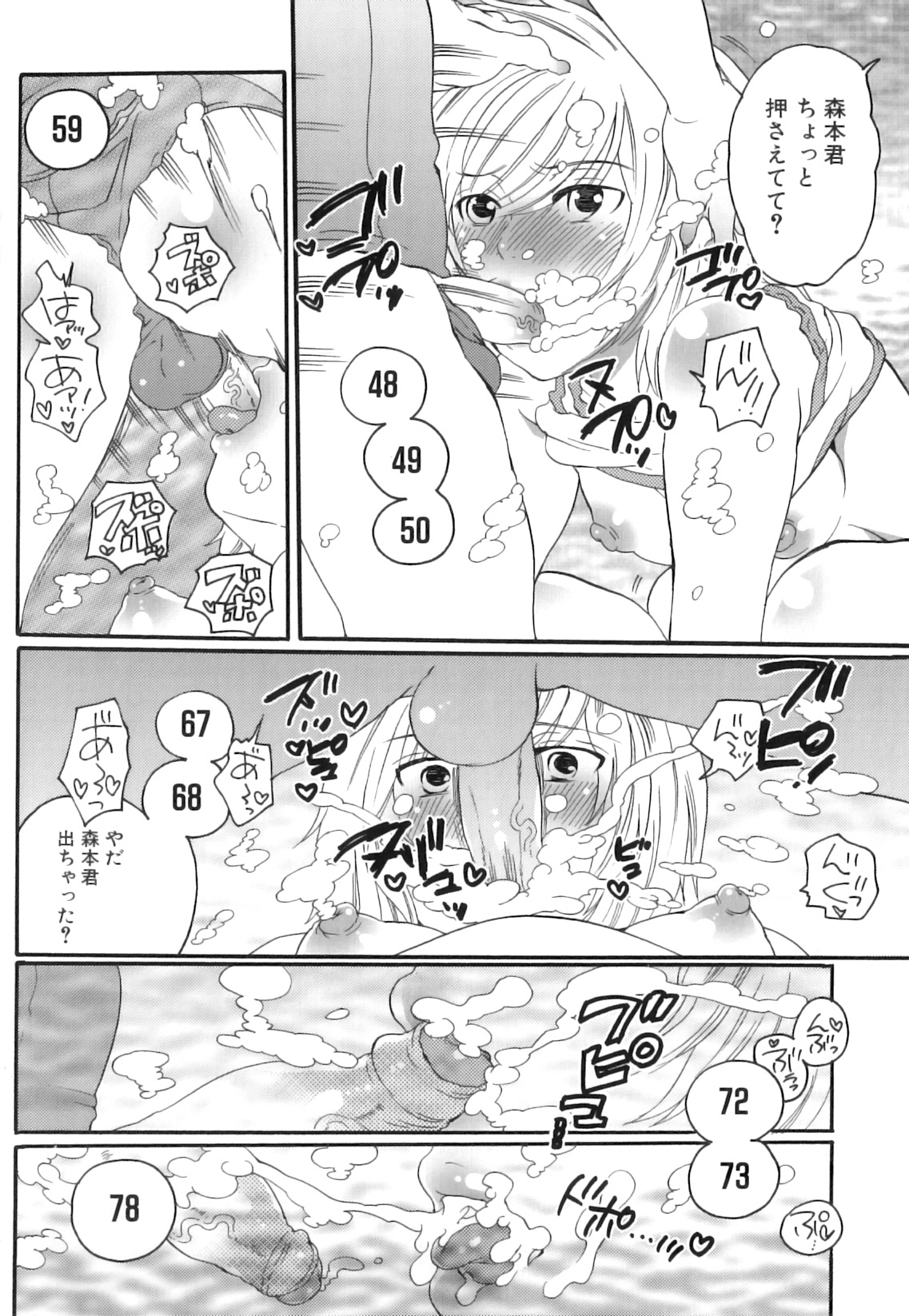 [Inochi Wazuka] Tsuboi Sanfujinka Iin Monogatari ~ Kairaku Shussan no Susume page 119 full