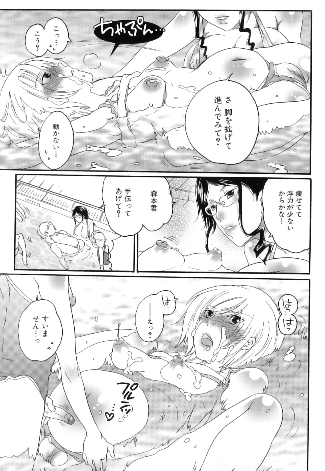 [Inochi Wazuka] Tsuboi Sanfujinka Iin Monogatari ~ Kairaku Shussan no Susume page 122 full