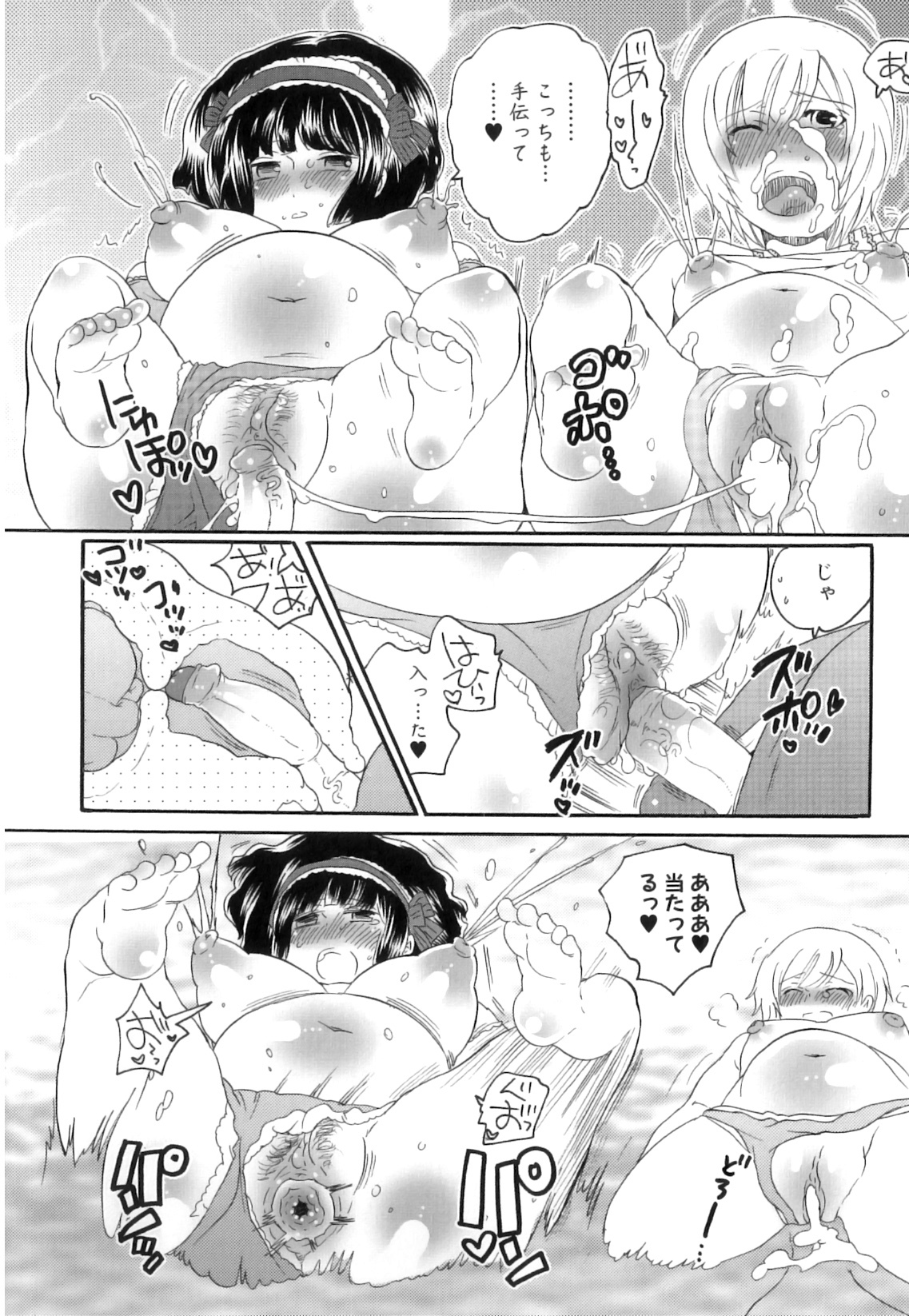 [Inochi Wazuka] Tsuboi Sanfujinka Iin Monogatari ~ Kairaku Shussan no Susume page 125 full