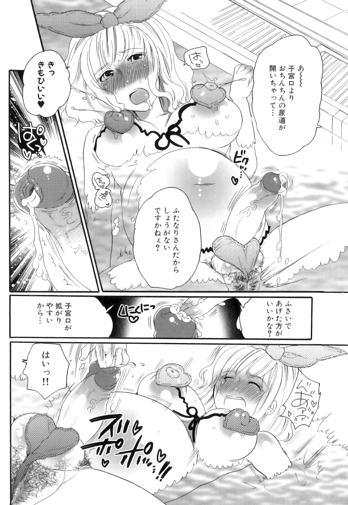 [Inochi Wazuka] Tsuboi Sanfujinka Iin Monogatari ~ Kairaku Shussan no Susume page 137 full