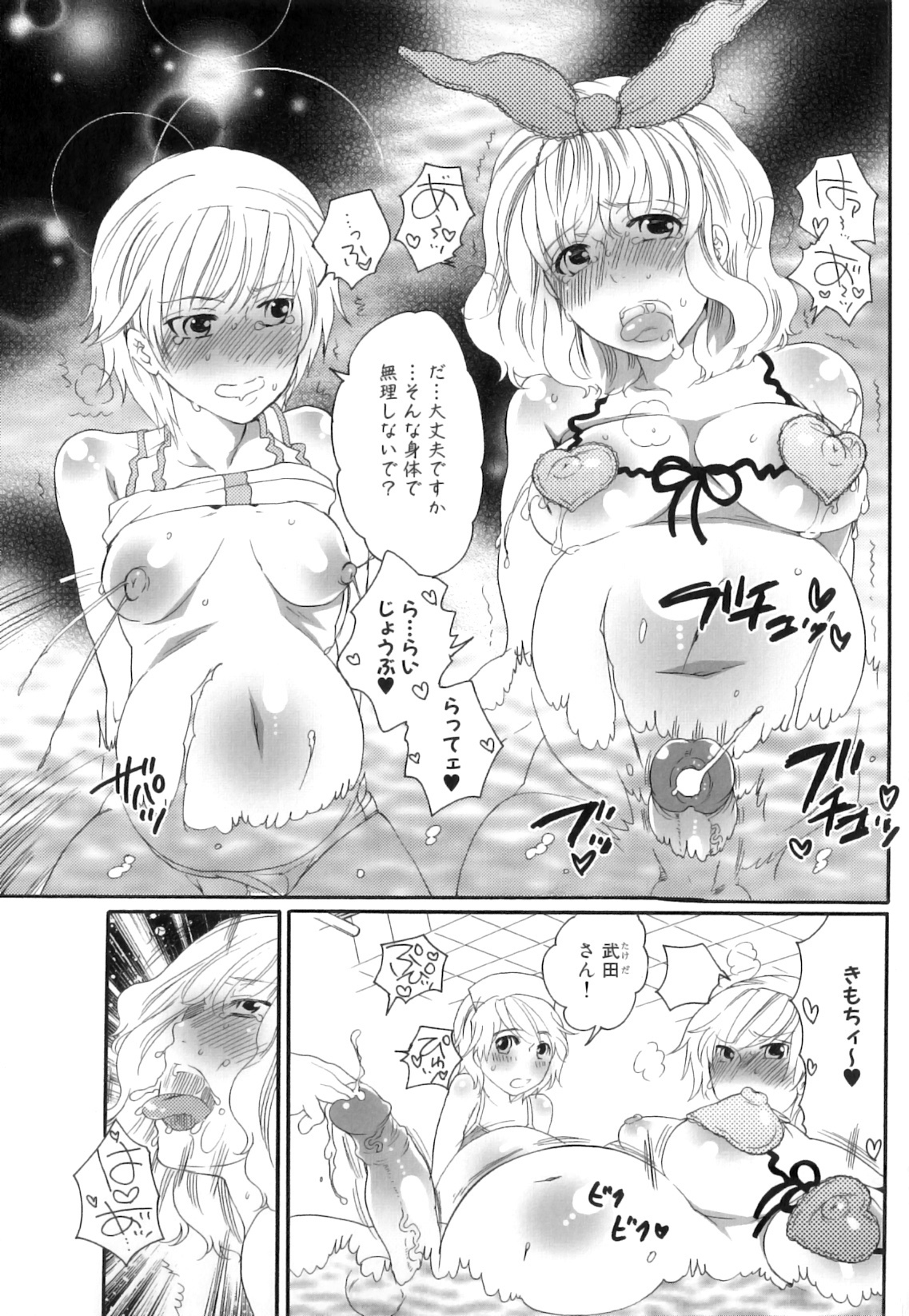 [Inochi Wazuka] Tsuboi Sanfujinka Iin Monogatari ~ Kairaku Shussan no Susume page 138 full