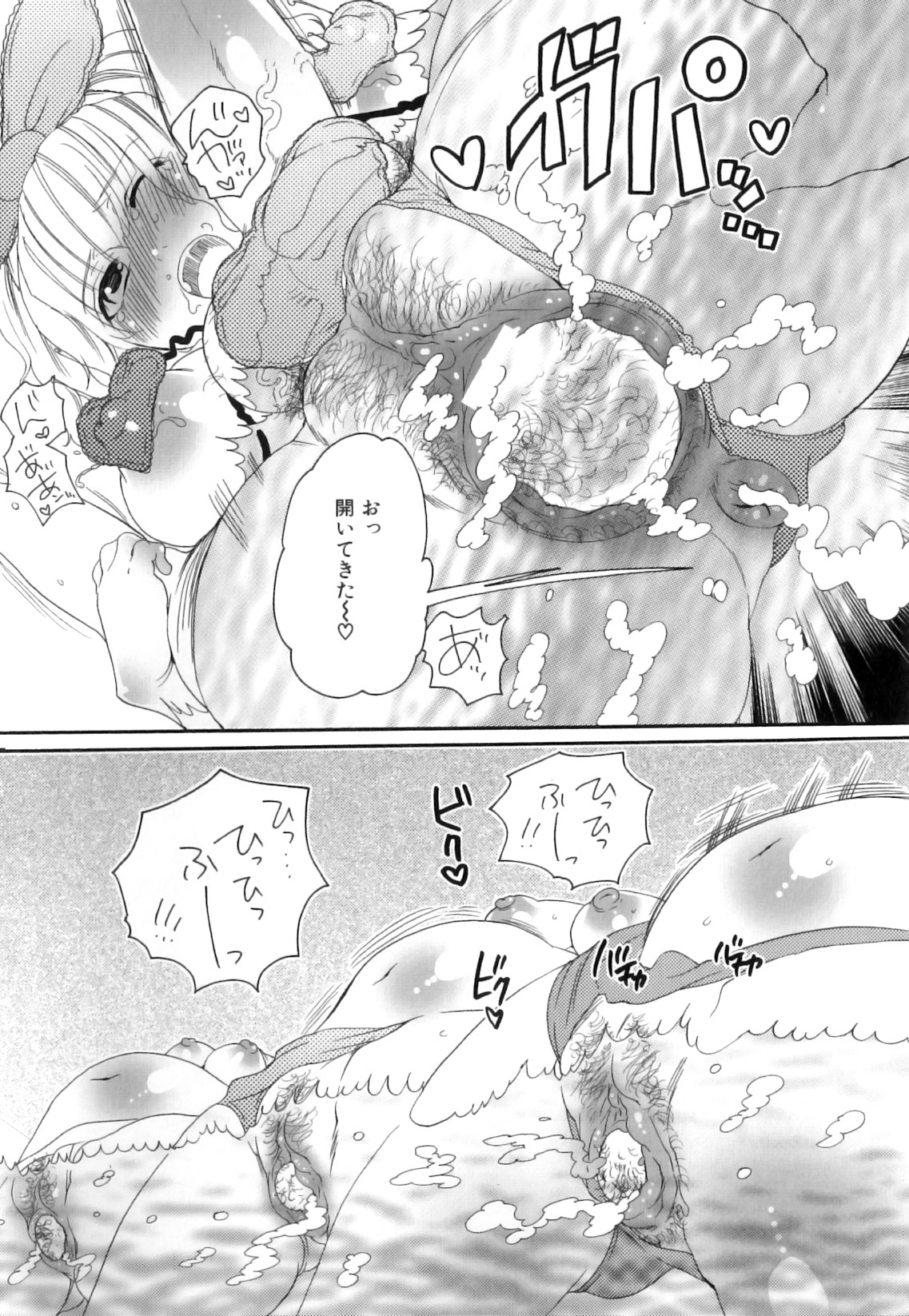 [Inochi Wazuka] Tsuboi Sanfujinka Iin Monogatari ~ Kairaku Shussan no Susume page 141 full