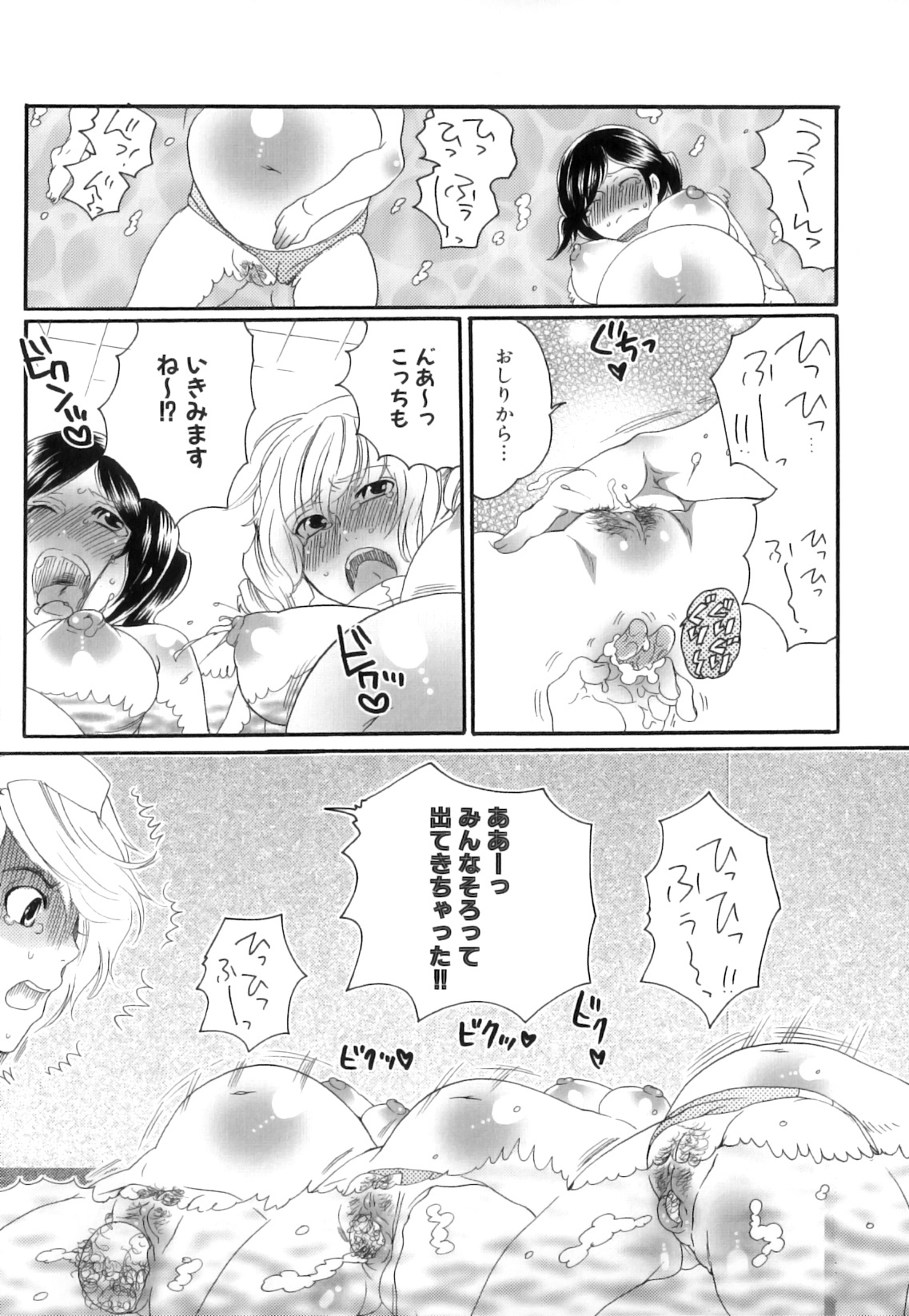 [Inochi Wazuka] Tsuboi Sanfujinka Iin Monogatari ~ Kairaku Shussan no Susume page 142 full
