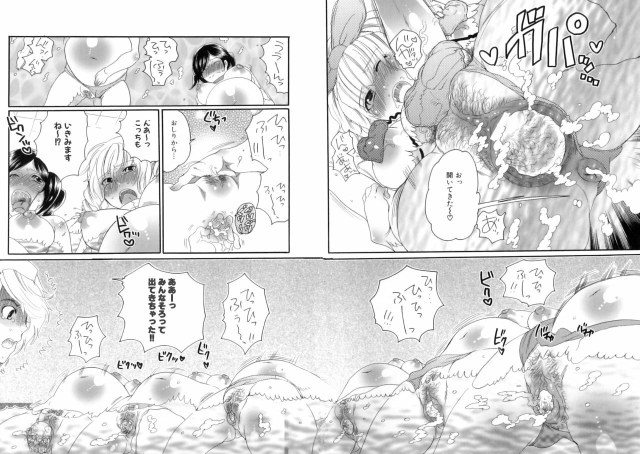 [Inochi Wazuka] Tsuboi Sanfujinka Iin Monogatari ~ Kairaku Shussan no Susume page 143 full