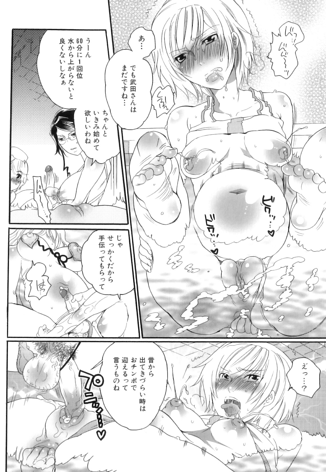 [Inochi Wazuka] Tsuboi Sanfujinka Iin Monogatari ~ Kairaku Shussan no Susume page 144 full