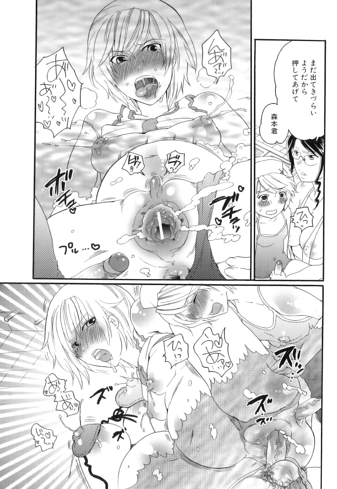 [Inochi Wazuka] Tsuboi Sanfujinka Iin Monogatari ~ Kairaku Shussan no Susume page 147 full