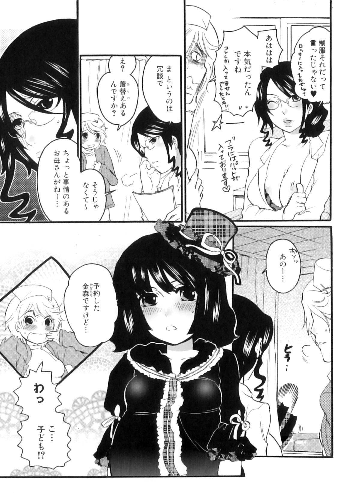 [Inochi Wazuka] Tsuboi Sanfujinka Iin Monogatari ~ Kairaku Shussan no Susume page 35 full