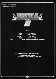 (C77) [Diogenes Club (Haikawa Hemlen)] Bricola 3 (Bleach) [Portuguese-BR] [HentaiPie] - page 27