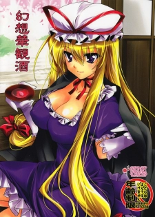 (Reitaisai 7) [Plum (Kanna)] Gensou Hanamizake (Touhou Project)
