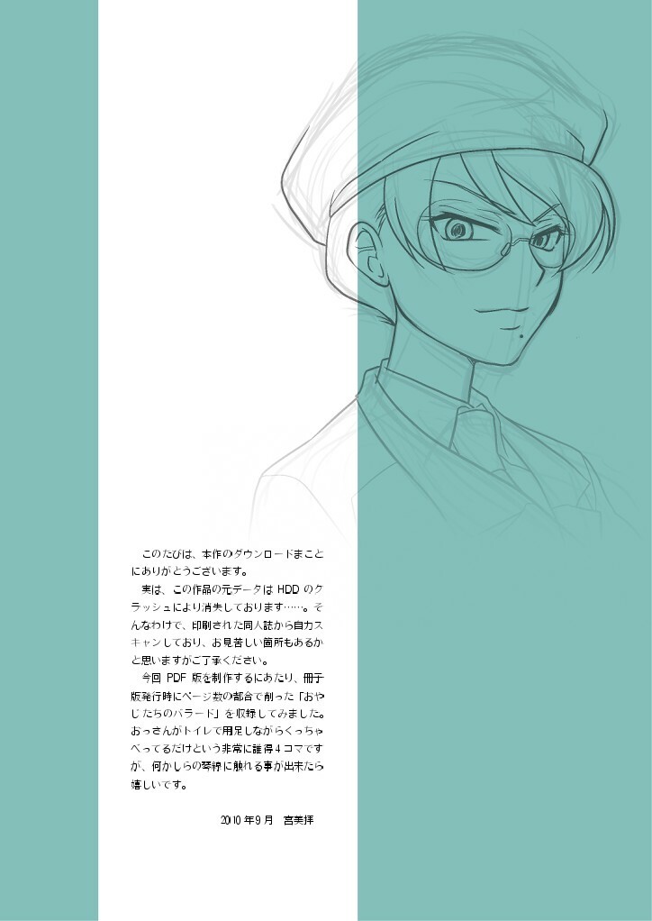 (SC40) [BRICOLA (Miyabi)] Mannequin (Gundam 00) page 27 full
