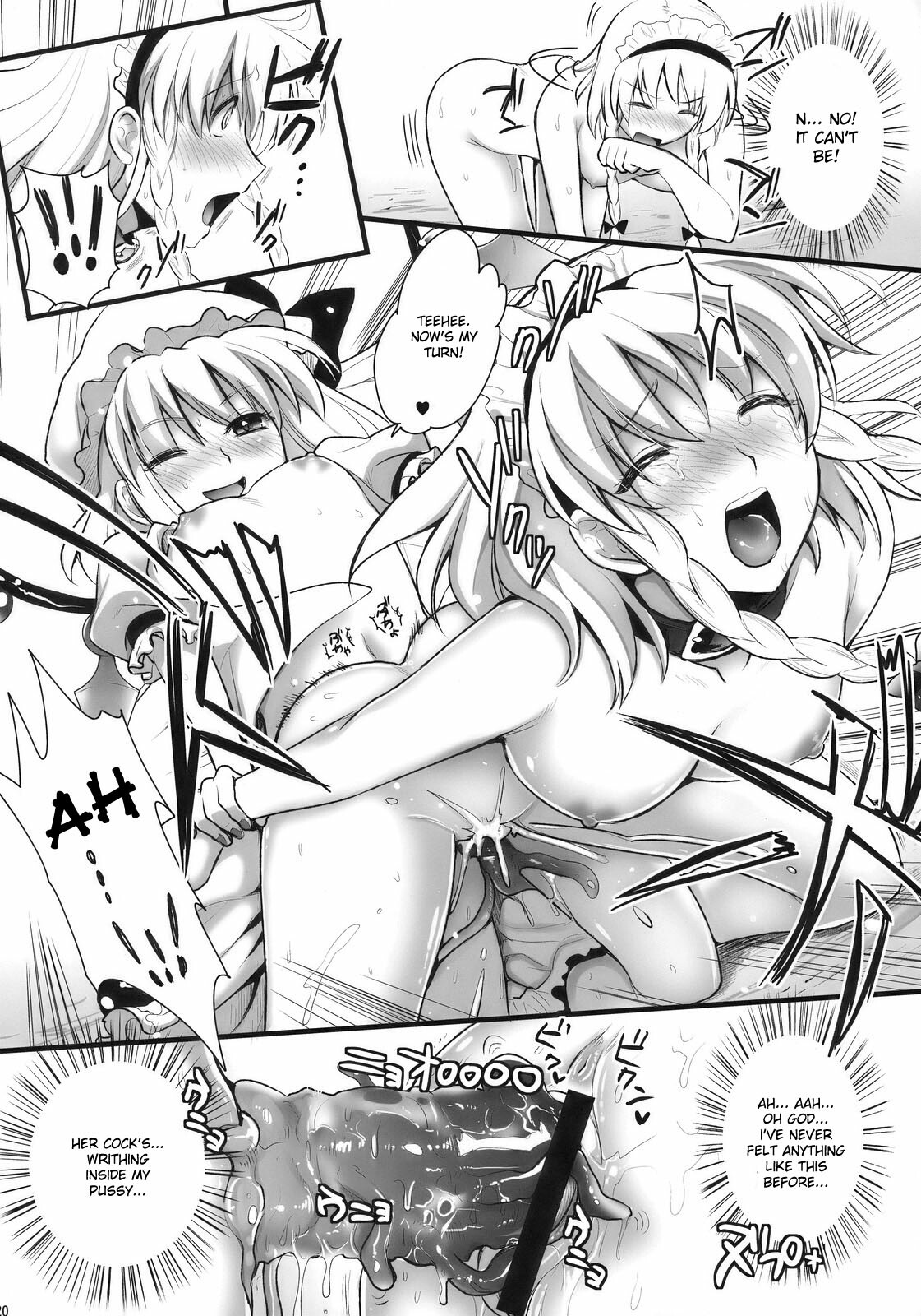 (C78) [YURIRU-RARIKA (Kojima Saya)] R Saku -Sakuya e no Batsu- (Ge) | Rsaku Sakuya's Punishment (part 2-END) (Touhou Project) [English] [desudesu] page 20 full