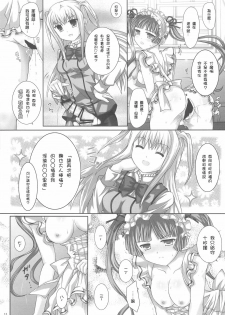 (SC42) [3 colors cat (Miketa Miekichi)] MARIHO! -derewoplus- (Maria Holic) [Chinese] [枫色汉化] - page 10