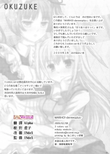 (SC42) [3 colors cat (Miketa Miekichi)] MARIHO! -derewoplus- (Maria Holic) [Chinese] [枫色汉化] - page 13