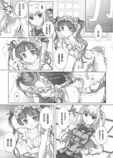 (SC42) [3 colors cat (Miketa Miekichi)] MARIHO! -derewoplus- (Maria Holic) [Chinese] [枫色汉化] - page 7