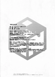(C77) [Muchi Muchi 7 (Hikami Dan, Sanagi Torajirou)] Kaikei no Oshigoto | Accounting Job (Medaka Box) [French] - page 26