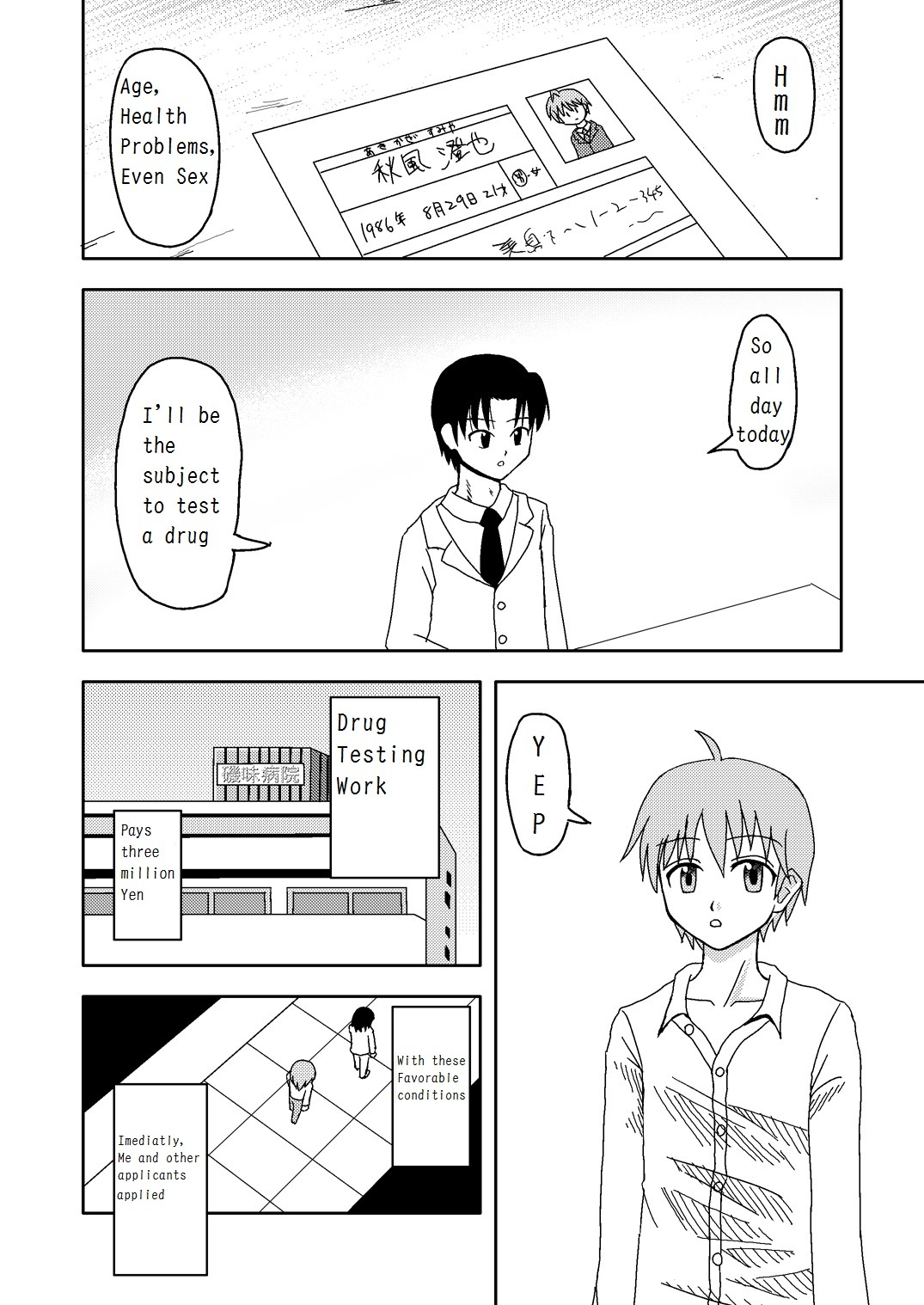 [Medium bodied (Amano Koori)] Mahou no Kusuri | Magic Medicine [English] [Beirirangu] page 2 full