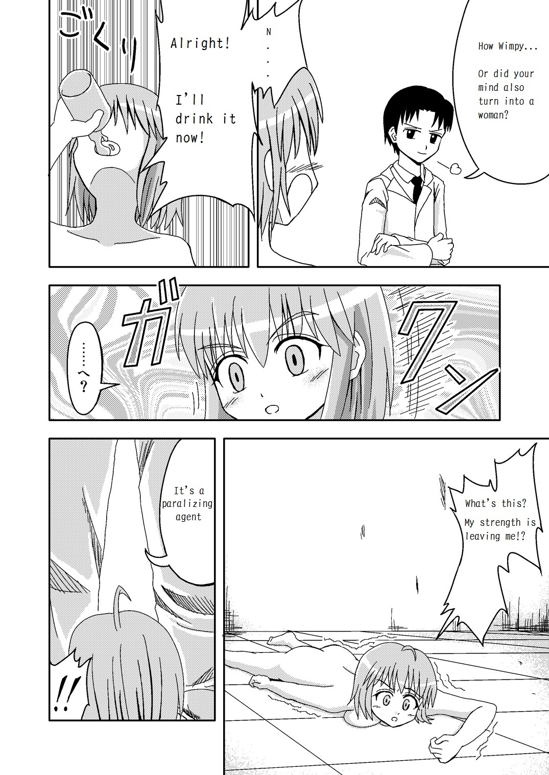 [Medium bodied (Amano Koori)] Mahou no Kusuri | Magic Medicine [English] [Beirirangu] page 26 full