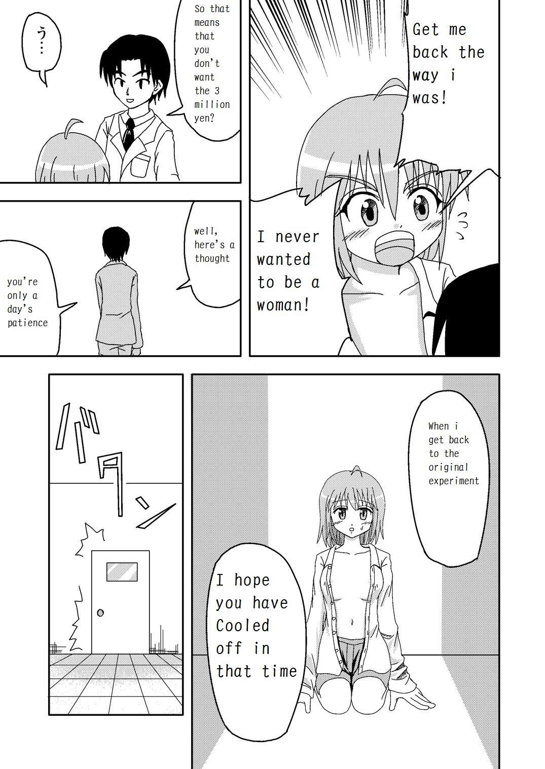 [Medium bodied (Amano Koori)] Mahou no Kusuri | Magic Medicine [English] [Beirirangu] page 9 full