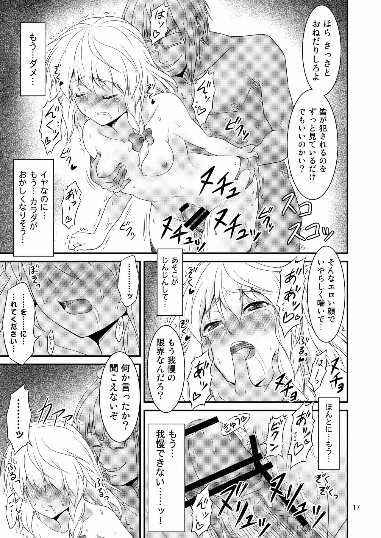 [Yudokuya (Tomokichi)] Gensoukyou no Ou - Ryoujoku Hen (Touhou Project) [Digital] page 17 full