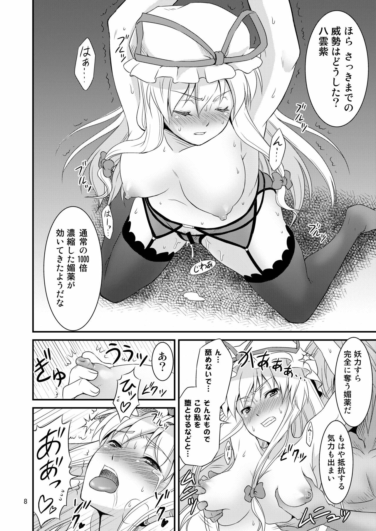 [Yudokuya (Tomokichi)] Gensoukyou no Ou - Ryoujoku Hen (Touhou Project) [Digital] page 8 full