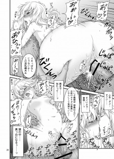 [Yudokuya (Tomokichi)] Gensoukyou no Ou - Ryoujoku Hen (Touhou Project) [Digital] - page 20