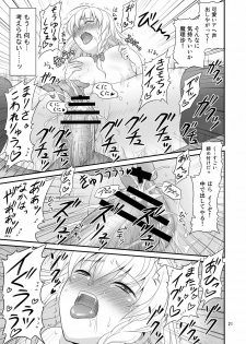 [Yudokuya (Tomokichi)] Gensoukyou no Ou - Ryoujoku Hen (Touhou Project) [Digital] - page 21