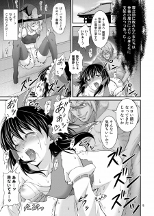 [Yudokuya (Tomokichi)] Gensoukyou no Ou - Ryoujoku Hen (Touhou Project) [Digital] - page 5