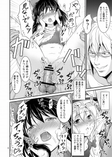 [Yudokuya (Tomokichi)] Gensoukyou no Ou - Ryoujoku Hen (Touhou Project) [Digital] - page 6