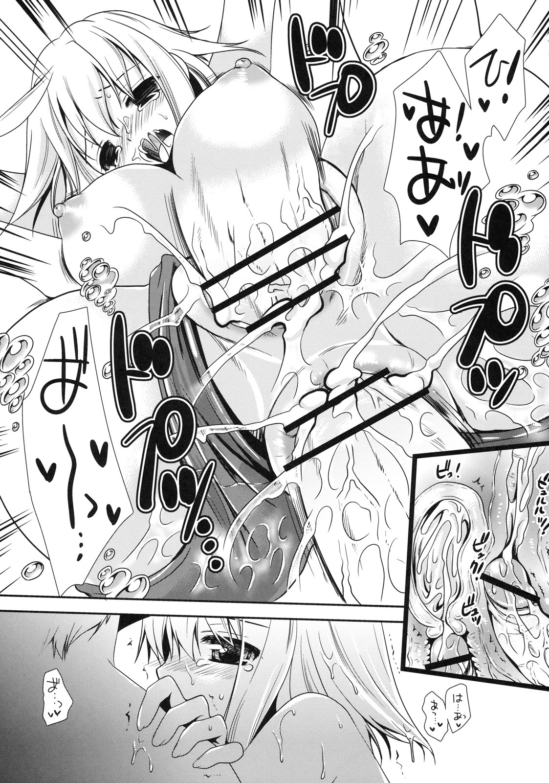 [Kabushikigaisha Toranoana (Various)] Shinzui SUMMER ver. VOL. 1 page 61 full