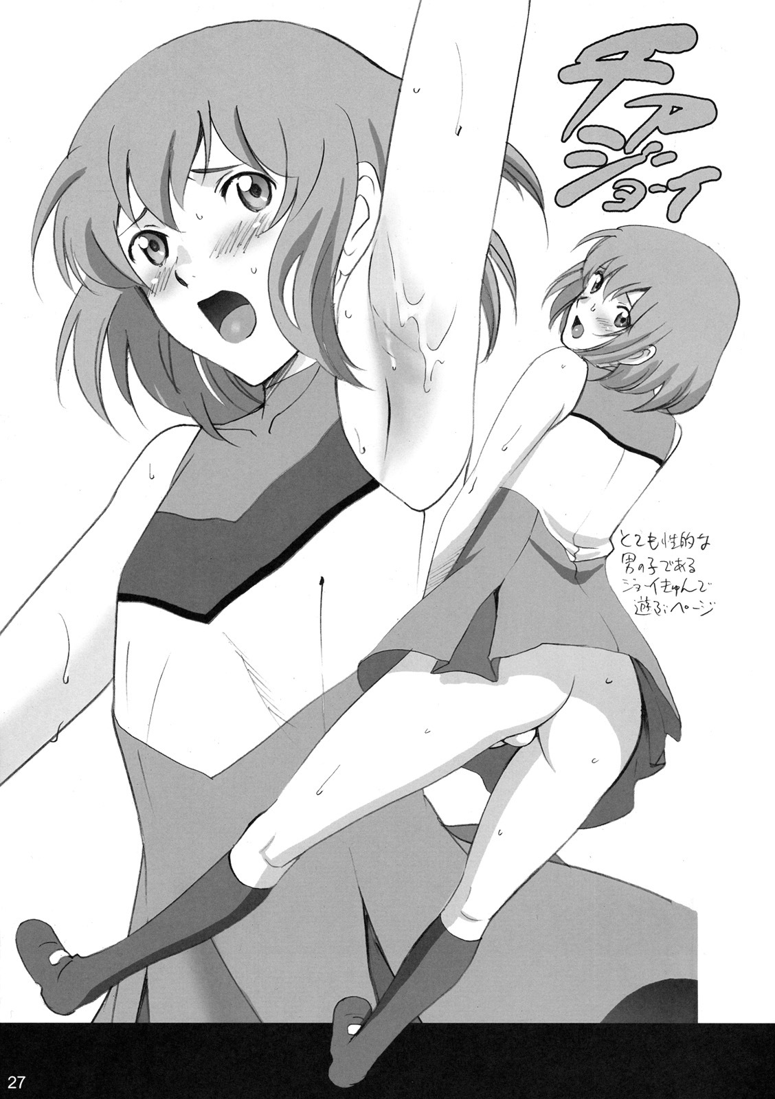 (C78) [ACTIVA (SMAC)] LINA=MAN (HEROMAN) page 26 full
