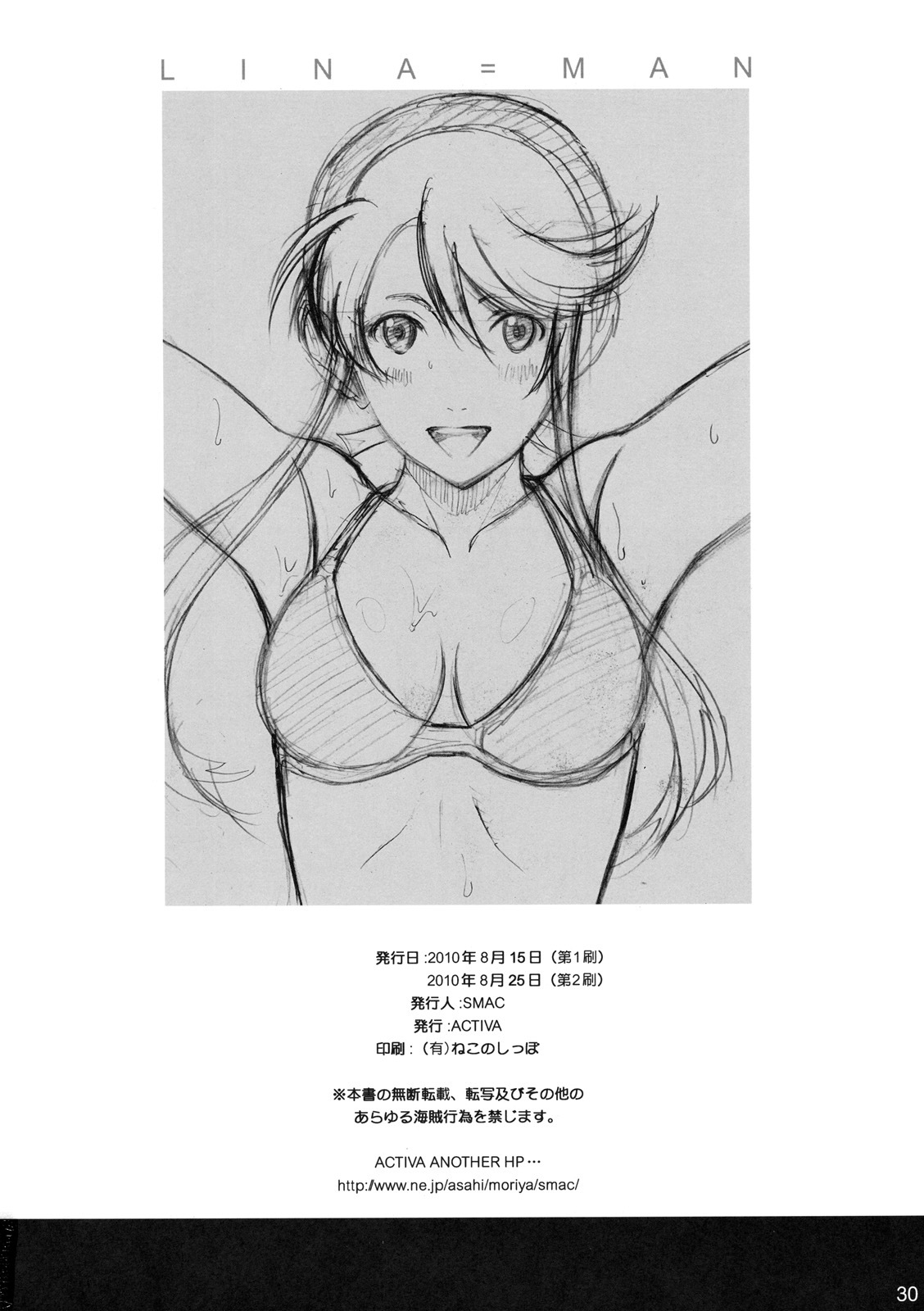 (C78) [ACTIVA (SMAC)] LINA=MAN (HEROMAN) page 29 full