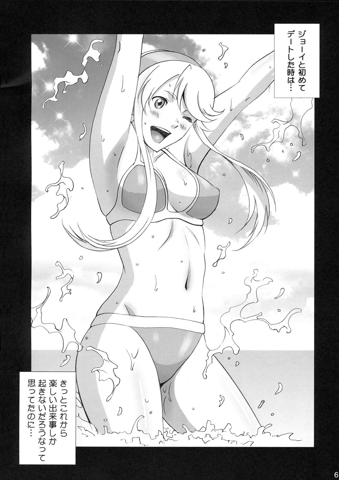 (C78) [ACTIVA (SMAC)] LINA=MAN (HEROMAN) page 5 full