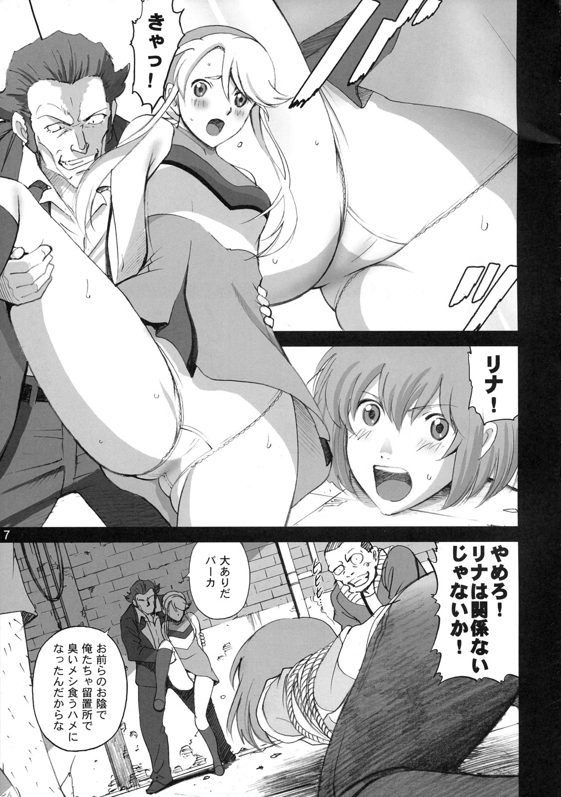 (C78) [ACTIVA (SMAC)] LINA=MAN (HEROMAN) page 6 full