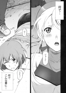 (C78) [ACTIVA (SMAC)] LINA=MAN (HEROMAN) - page 4