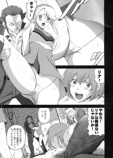 (C78) [ACTIVA (SMAC)] LINA=MAN (HEROMAN) - page 6