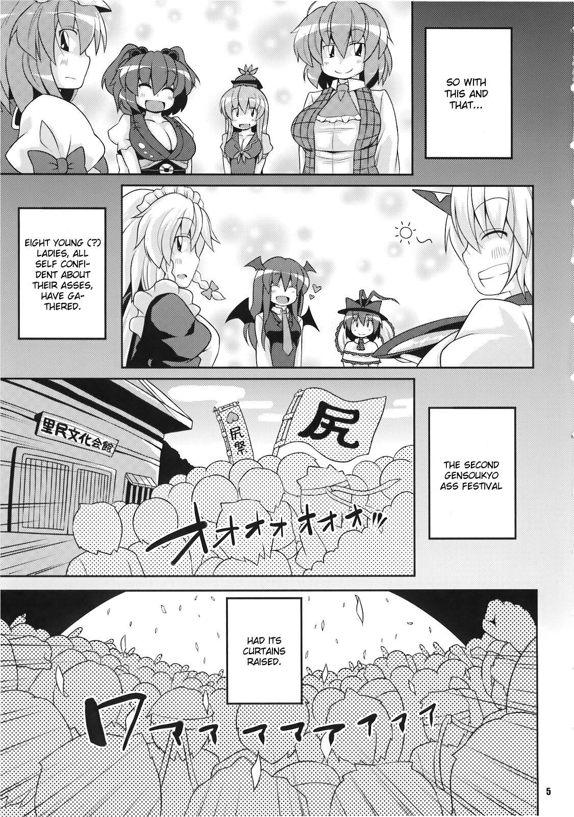 (C78) [Watosato (Sugiura Sen)] Dai 2 Kai Gensoukyou Ketsu Matsuri ~Oneesan no Utage~ (Touhou Project) [English] [CGrascal] page 5 full