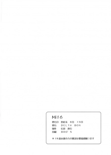 (C56) [Delta Box (Ishida Masayuki)] Mi16 (True Love Story 2) - page 21