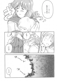 (C56) [Delta Box (Ishida Masayuki)] Mi16 (True Love Story 2) - page 6