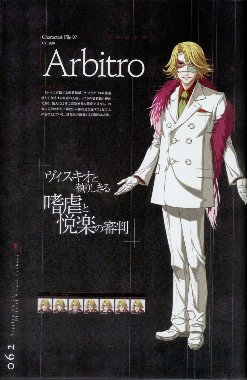 Togainu no chi - Official Visual Fan Book page 63 full