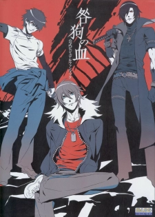 Togainu no chi - Official Visual Fan Book