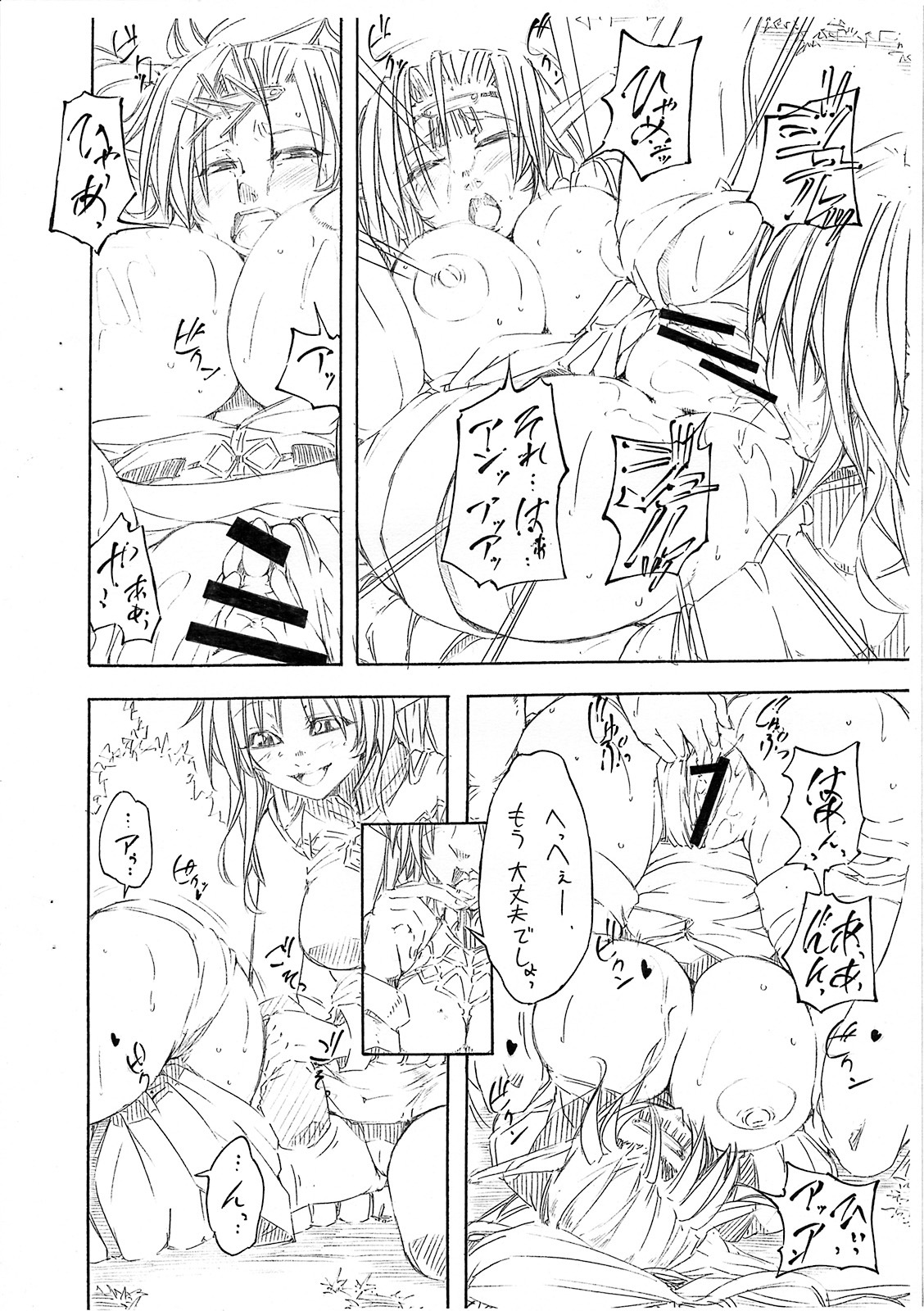 (C74) [Chomei-ya (Kyu)] Black Elves (Record of Lodoss War) page 4 full