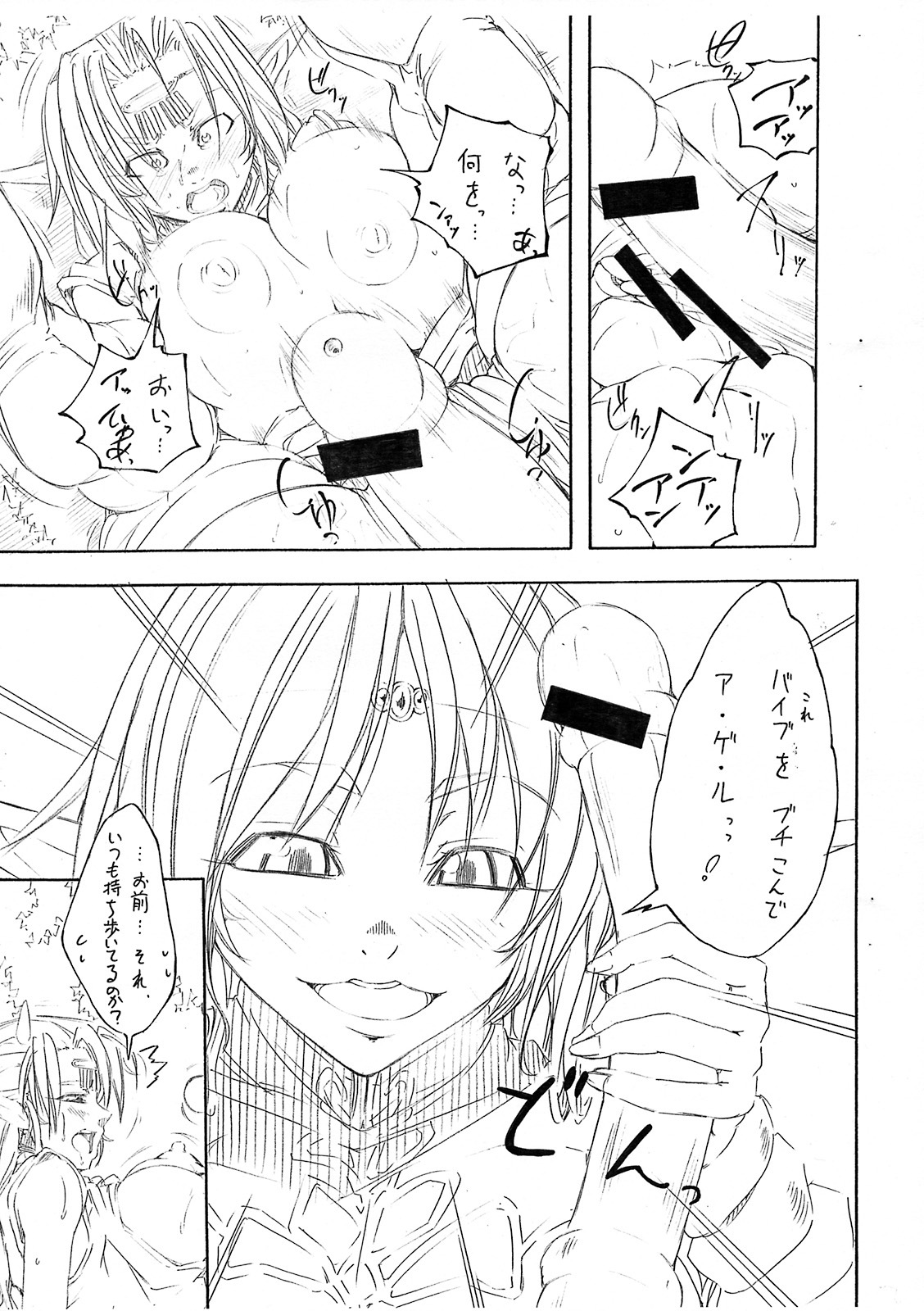 (C74) [Chomei-ya (Kyu)] Black Elves (Record of Lodoss War) page 5 full